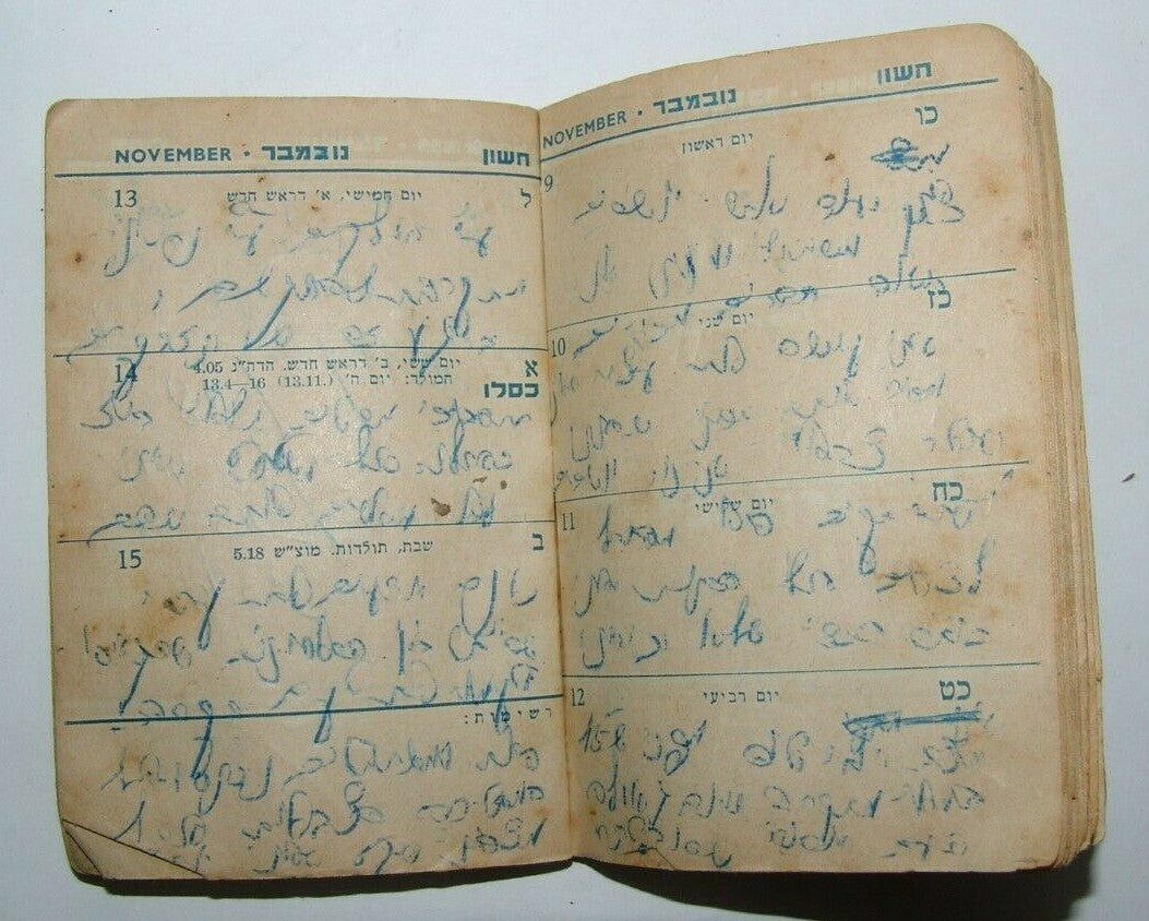 ad Jewish Judaica israel israeli zionist תש"ח KKL JNF pocket calendar maps