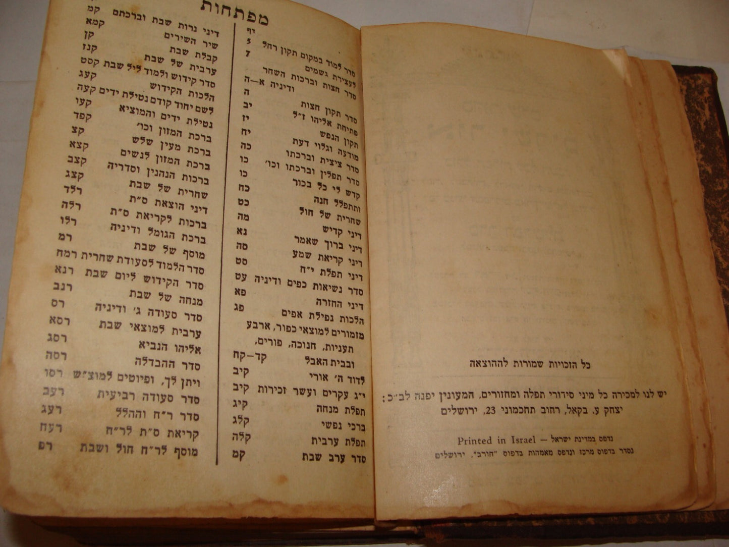 Book Jewish Judaica Bezalel Cover Jerusalem David Tower סדור שלם אור ישרים