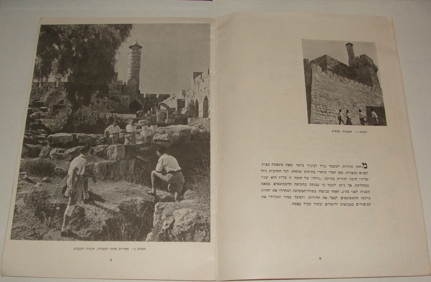 Booklet Palestine Jewish Judaica 1930s Israel Hebrew OLD JERUSALEM Photos