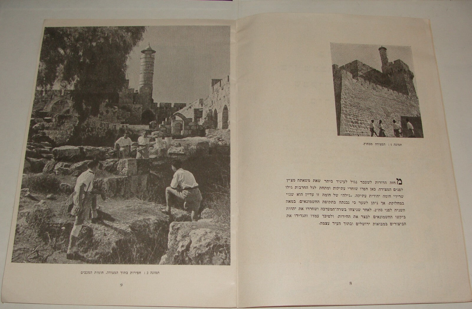 Booklet Palestine Jewish Judaica 1930s Israel Hebrew OLD JERUSALEM Photos