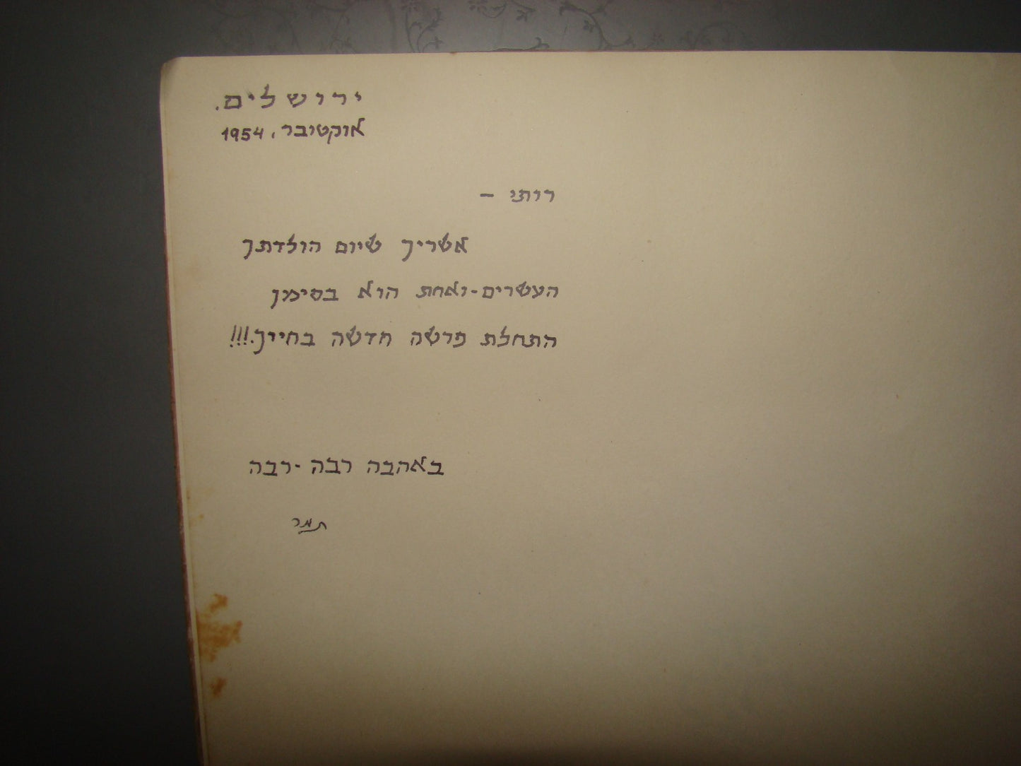 Book Israel Hebrew Tarshish RILKE Illustrations Arikha Vintage Limited Edition