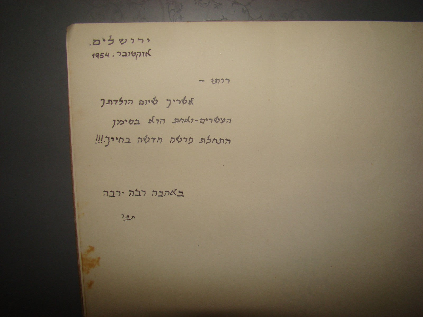 Book Israel Hebrew Tarshish RILKE Illustrations Arikha Vintage Limited Edition