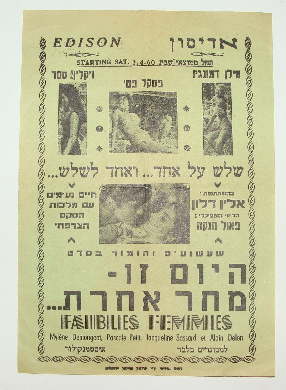 Ad Israel 1960 Faibles Femmes French Film Movie Alain Delon Demongeot Hebrew