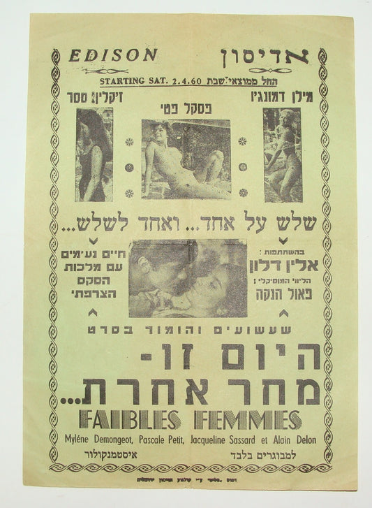Ad Israel 1960 Faibles Femmes French Film Movie Alain Delon Demongeot Hebrew