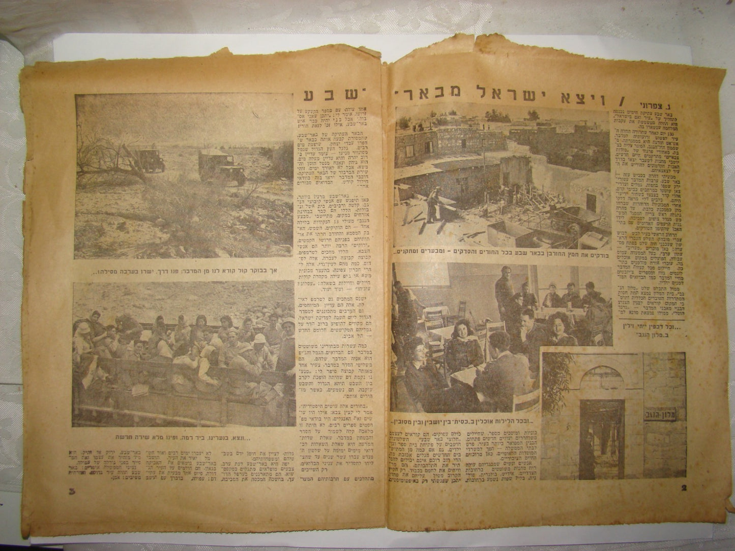 Israel Army Ad Jewish RARE Judaica Hebrew 1948 Maariv Passover Haggadah IDF