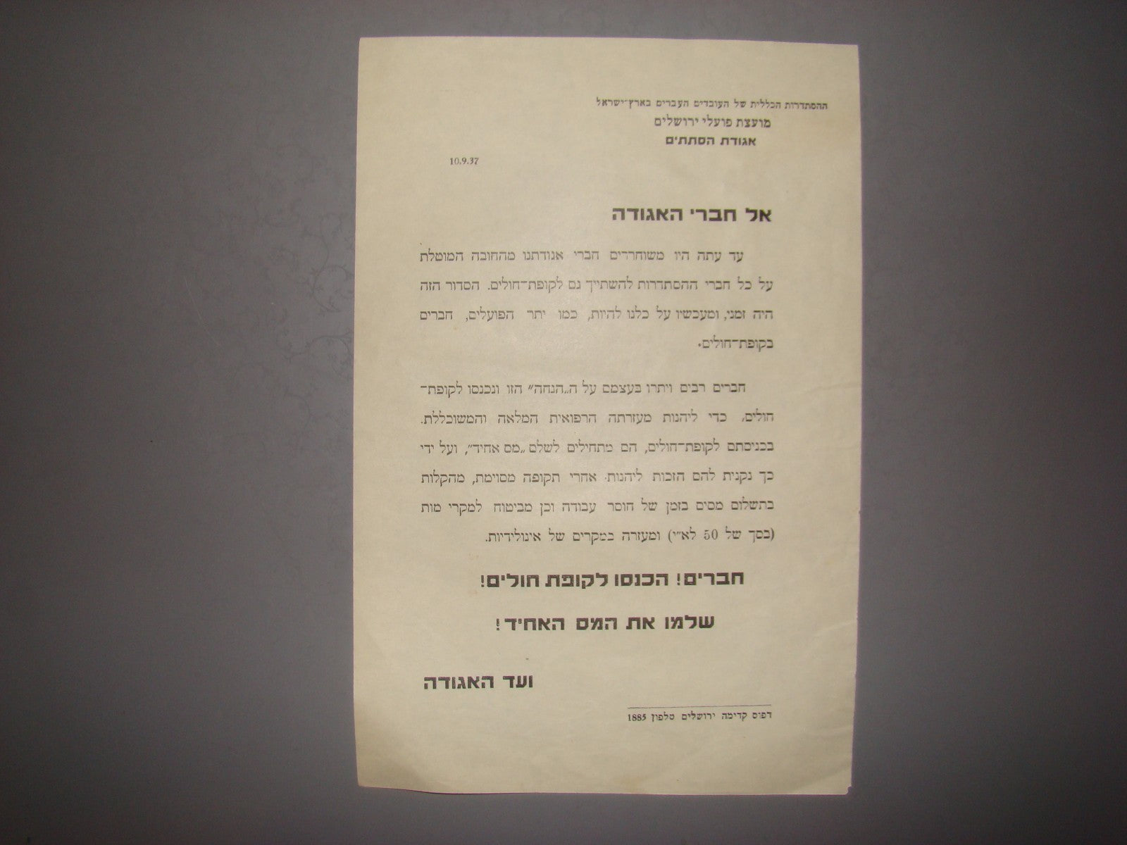 Palestine jewish RARE 1937 israel workers Union Histadrut chipping