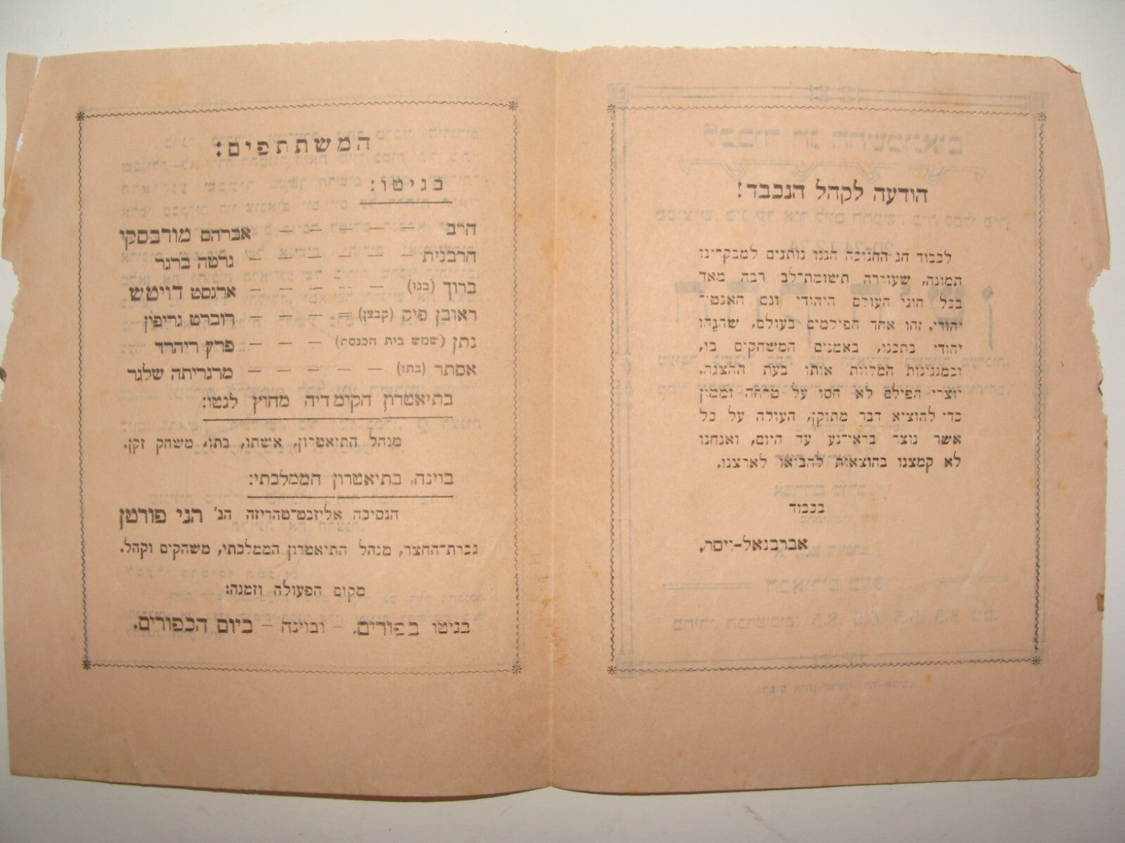 Jewish Judaica Palestine Israel 1924 Hebrew Theater Brochure Yiddish MOREWSKI