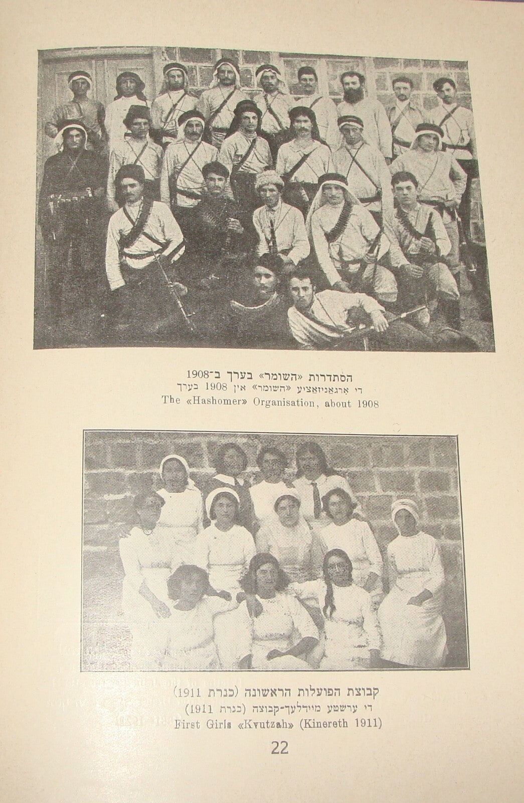 Book Jewish RARE Judaica 1930 Israel Palestine War And Peace Zionist History