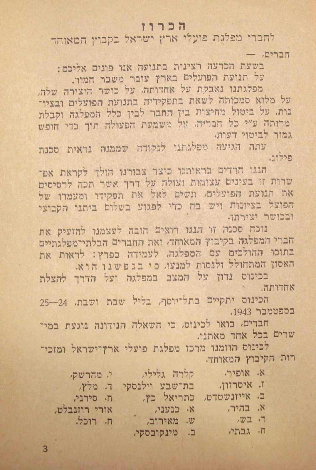 Booklet Palestine Map Jewish Israel Israeli Hebrew 1940s Haganah Kibbutz Mapai