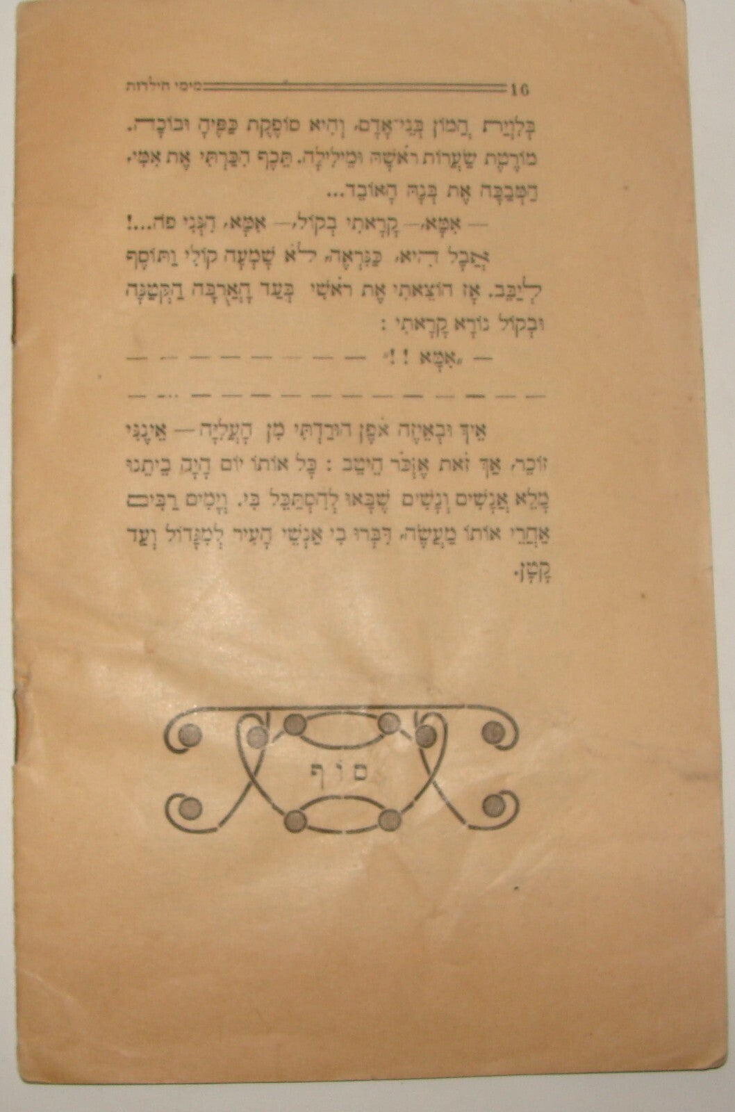 Book Jewish Judaica Ottoman Palestine Israel Hebrew Children Kids 1916 Jerusalem