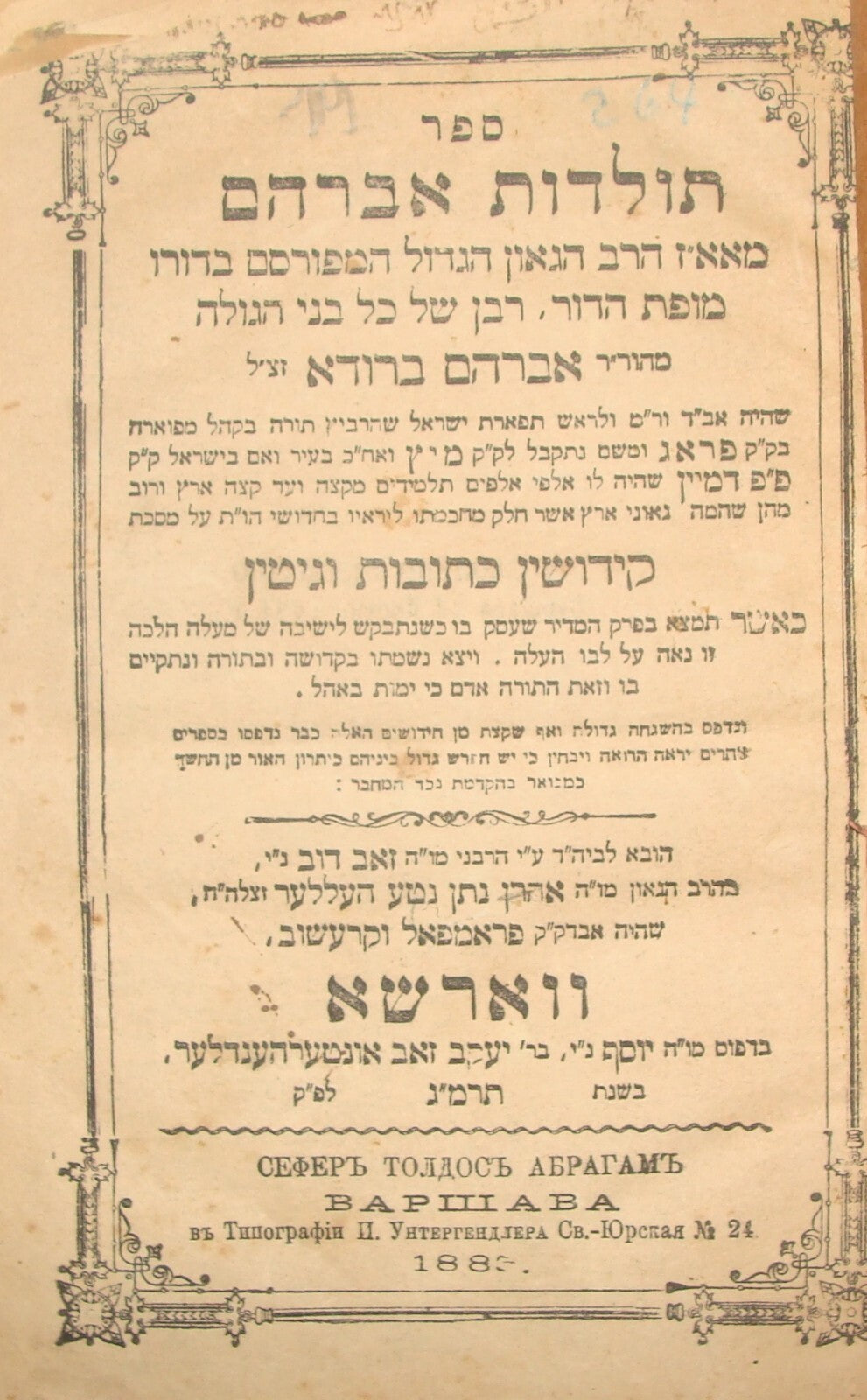 Book Jewish Judaica Rabbi Toldot Avaraham תולדות אברהם Warsaw Poland 1884