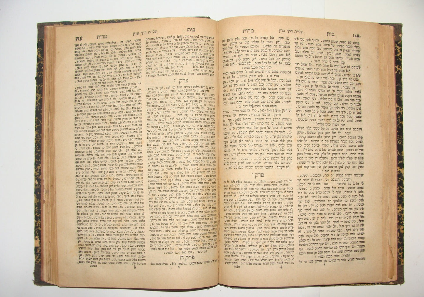 Book Jewish Judaica Antique Rabbi Sefer Birat Migdal Oz Warsaw 1887 בירת מגדל עז