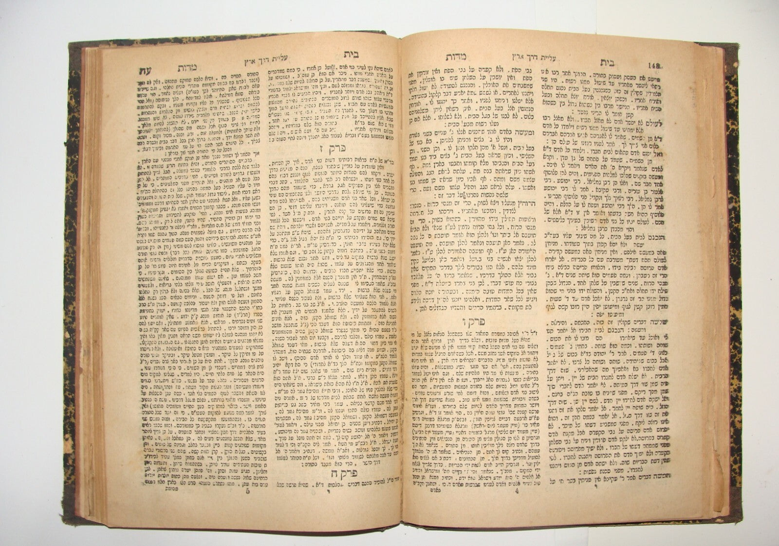 Book Jewish Judaica Antique Rabbi Sefer Birat Migdal Oz Warsaw 1887 בירת מגדל עז