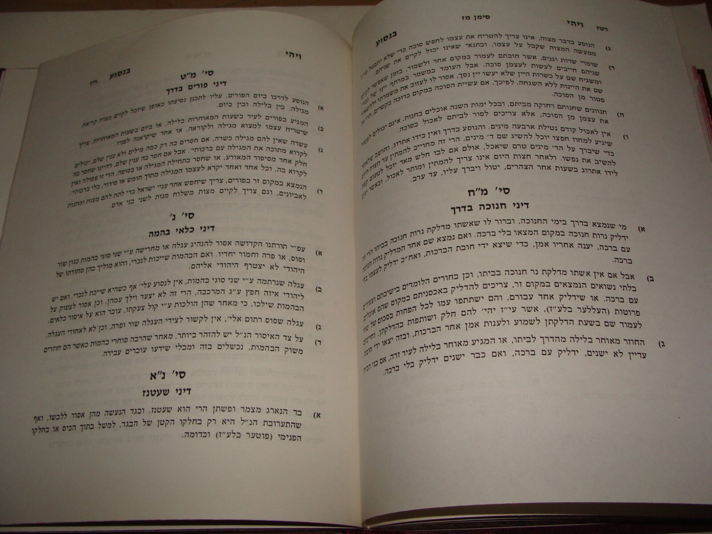 Book Jewish Judaica Rabbi Shmuel Gotlieb Grandson Signed Signature Hebrew