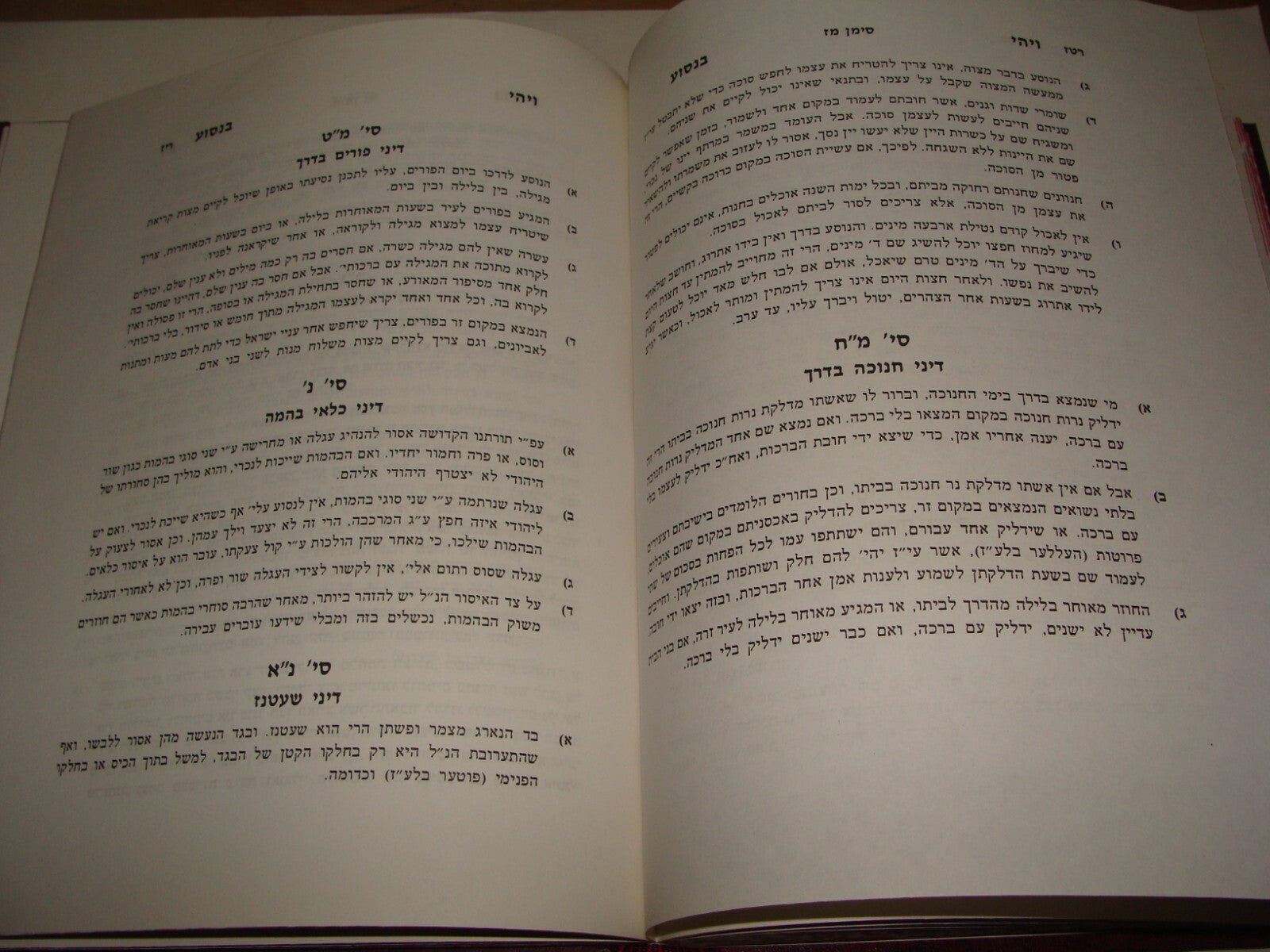 Book Jewish Judaica Rabbi Shmuel Gotlieb Grandson Signed Signature Hebrew