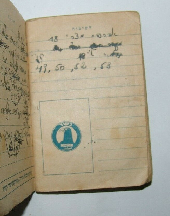 ad Jewish Judaica israel israeli zionist תש"ח KKL JNF pocket calendar maps