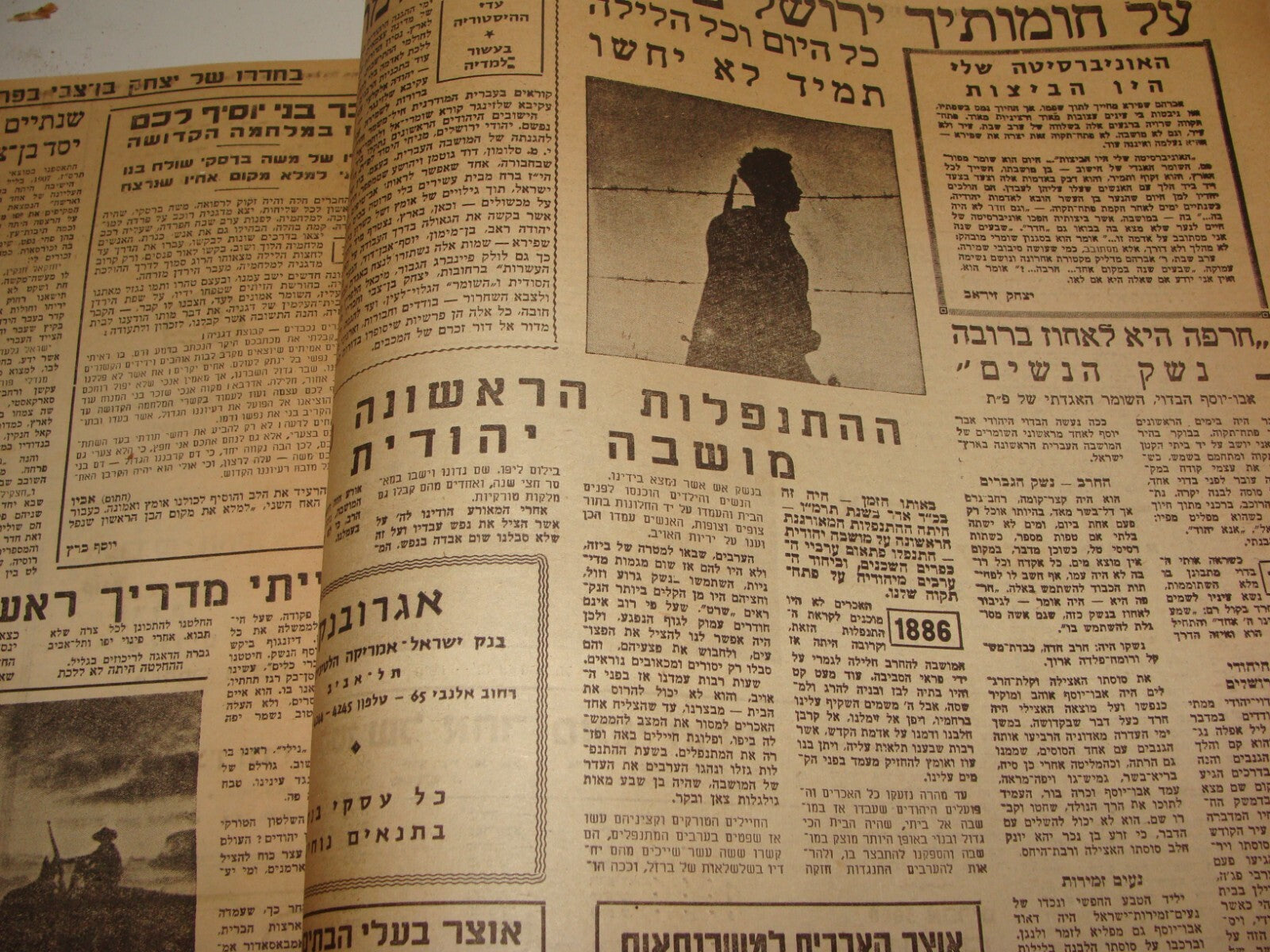 Israel Army Newspaper Jewish Judaica 1958 Israel State 10 Years Issue Military