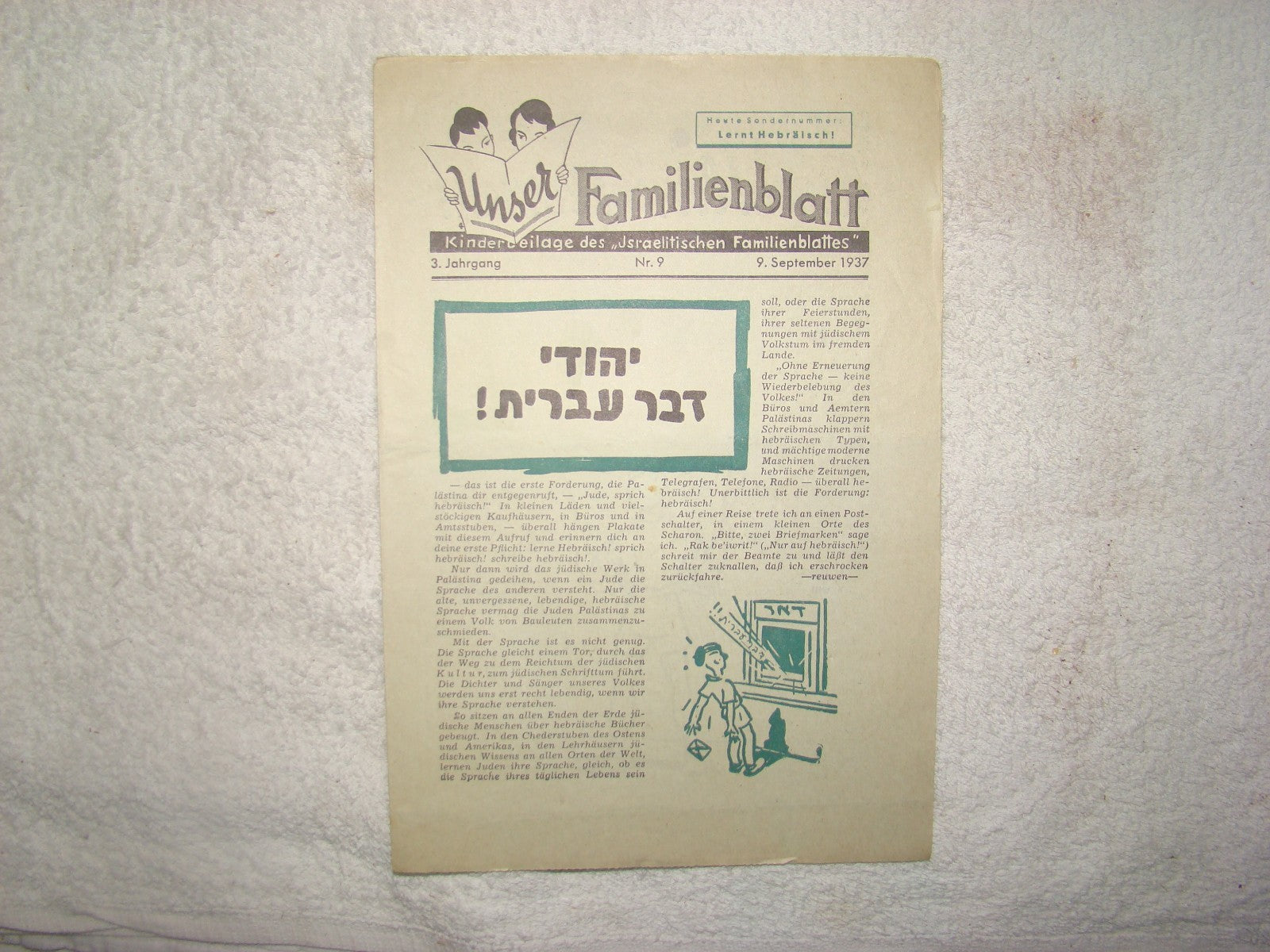 Germany Magazine Jewish judaica WW2 Unser Familienblatt kids zionist 1937 hebrew