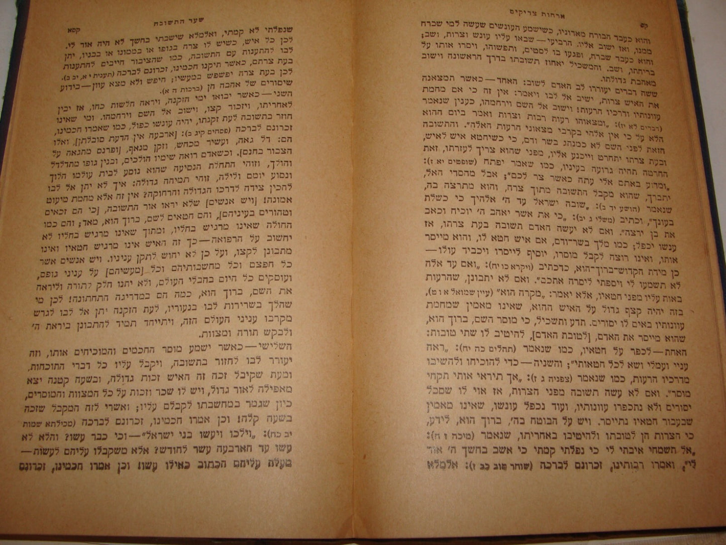 Book Jewish Judaica 1947 Palestine Israel Rabbi Hebrew ארחות צדיקים