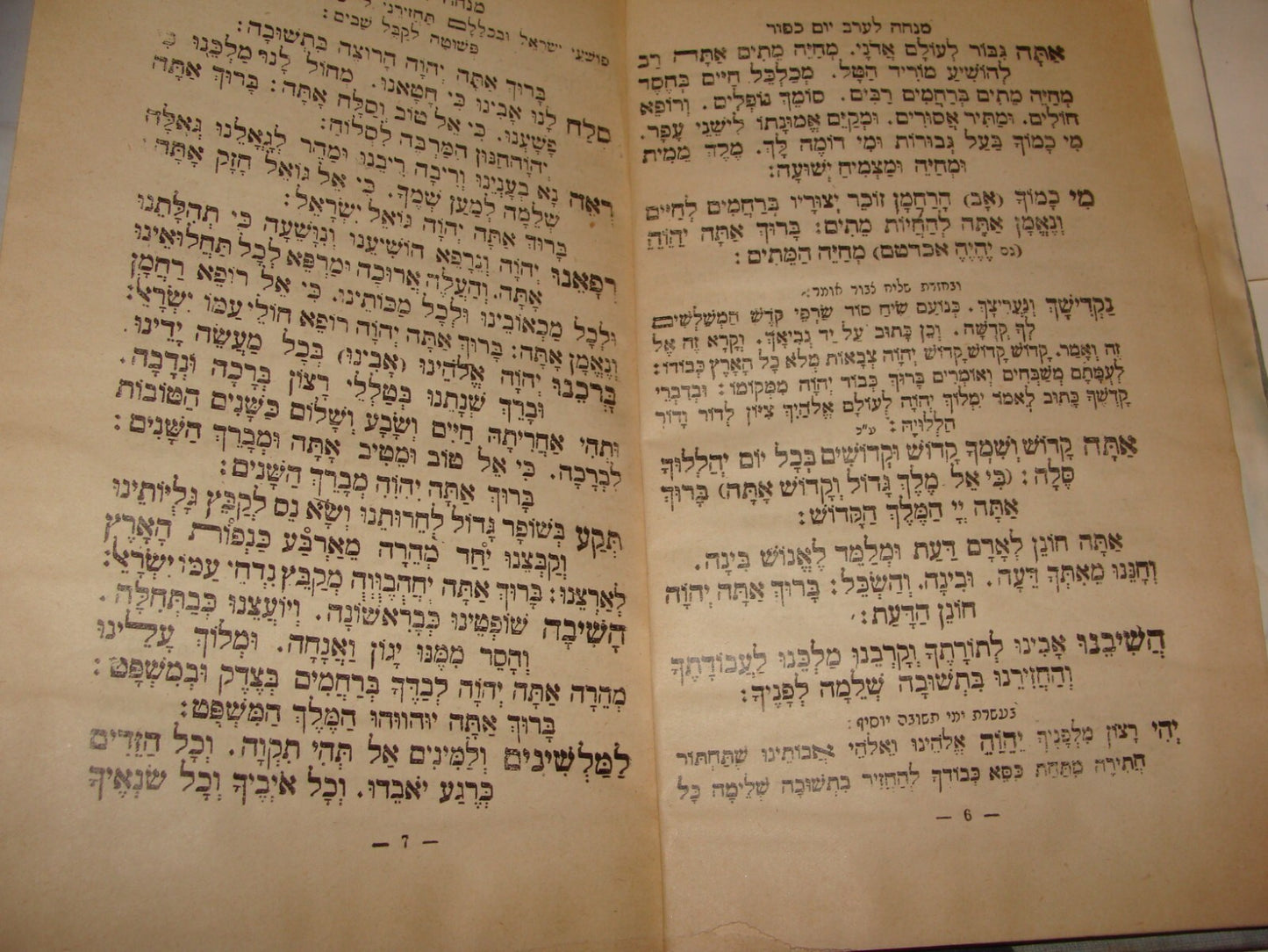 Book Jewish Judaica Morocco Casablanca Rabbi Prayer Yom Kippur מחזור Hebrew