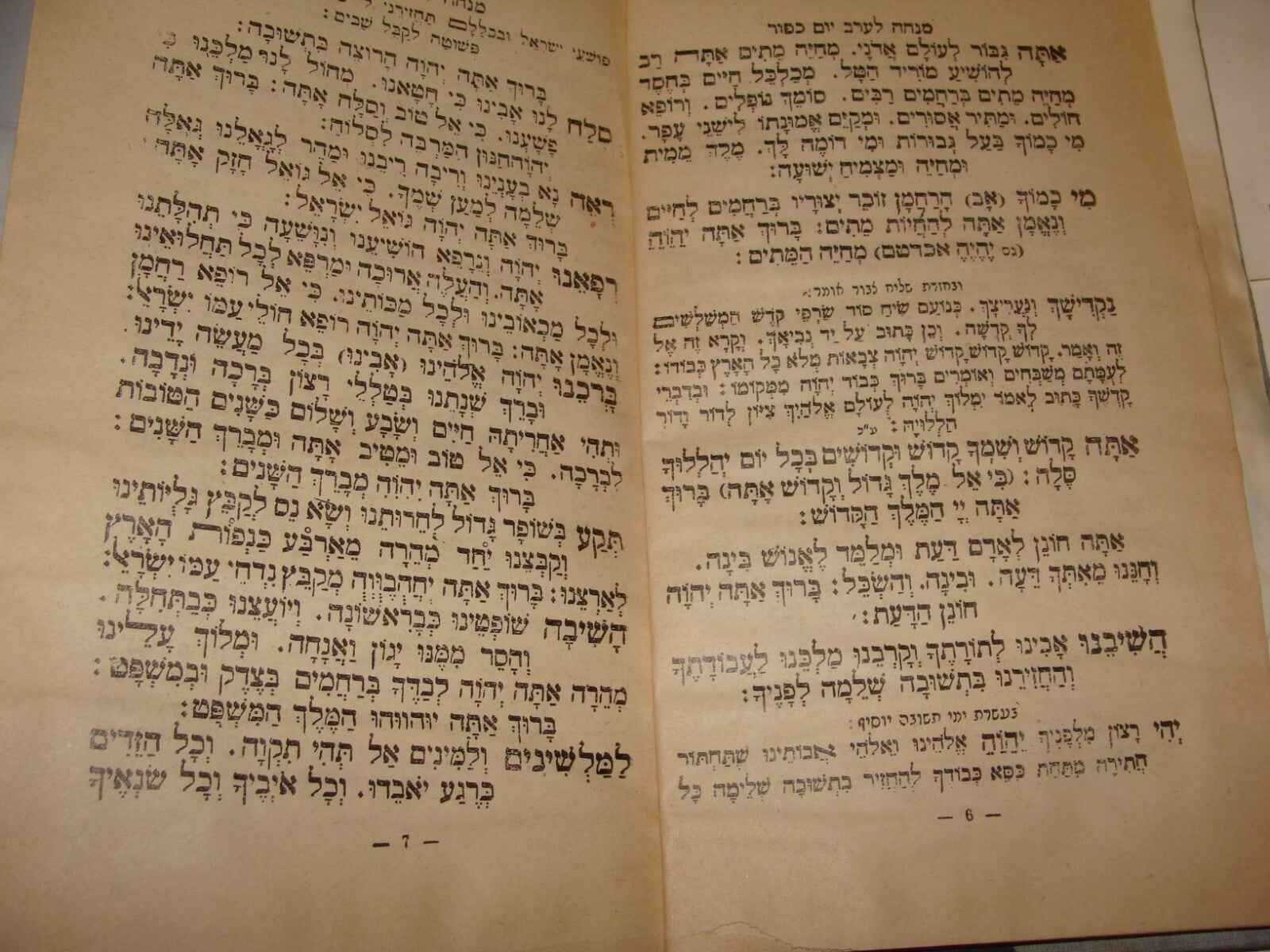 Book Jewish Judaica Morocco Casablanca Rabbi Prayer Yom Kippur מחזור Hebrew