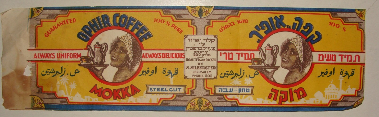 Palestine Israel Jerusalem Silberstein OPHIR COFFEE Label Arabic Hebrew 1930s