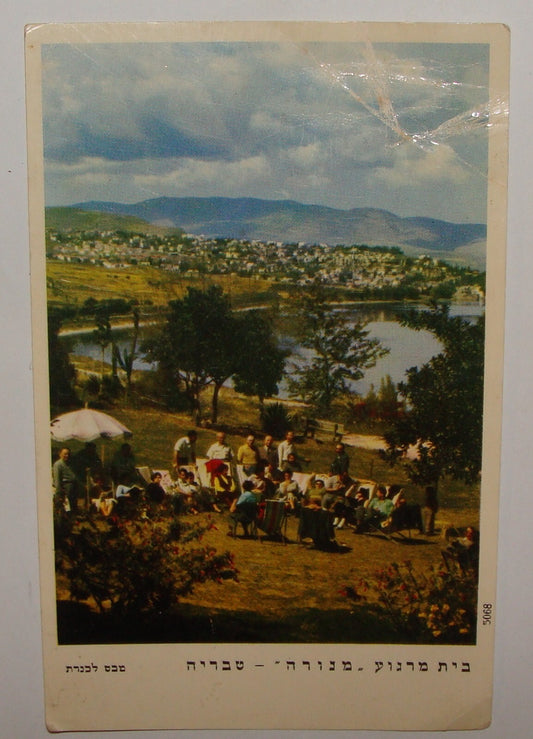 Photo Jewish Card Judaica 1950s Israel Israeli Tiberias Hotel Postcard Kinneret