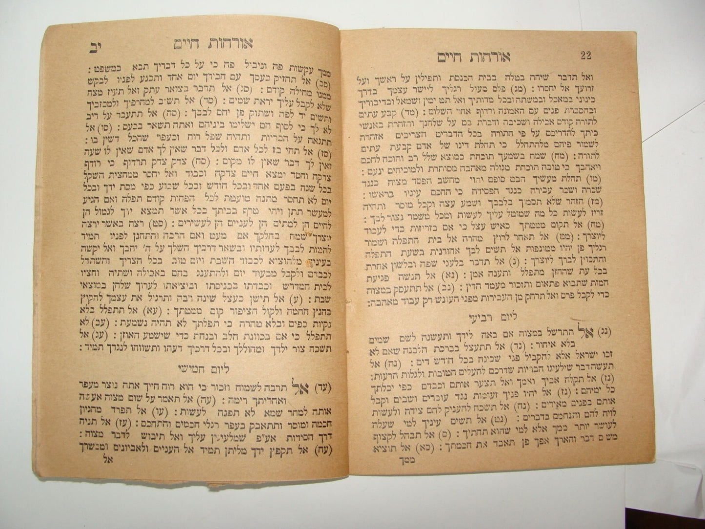 Book Jewish Judaica Rabbi חשבון העולם 1927 Vilna Vilnius