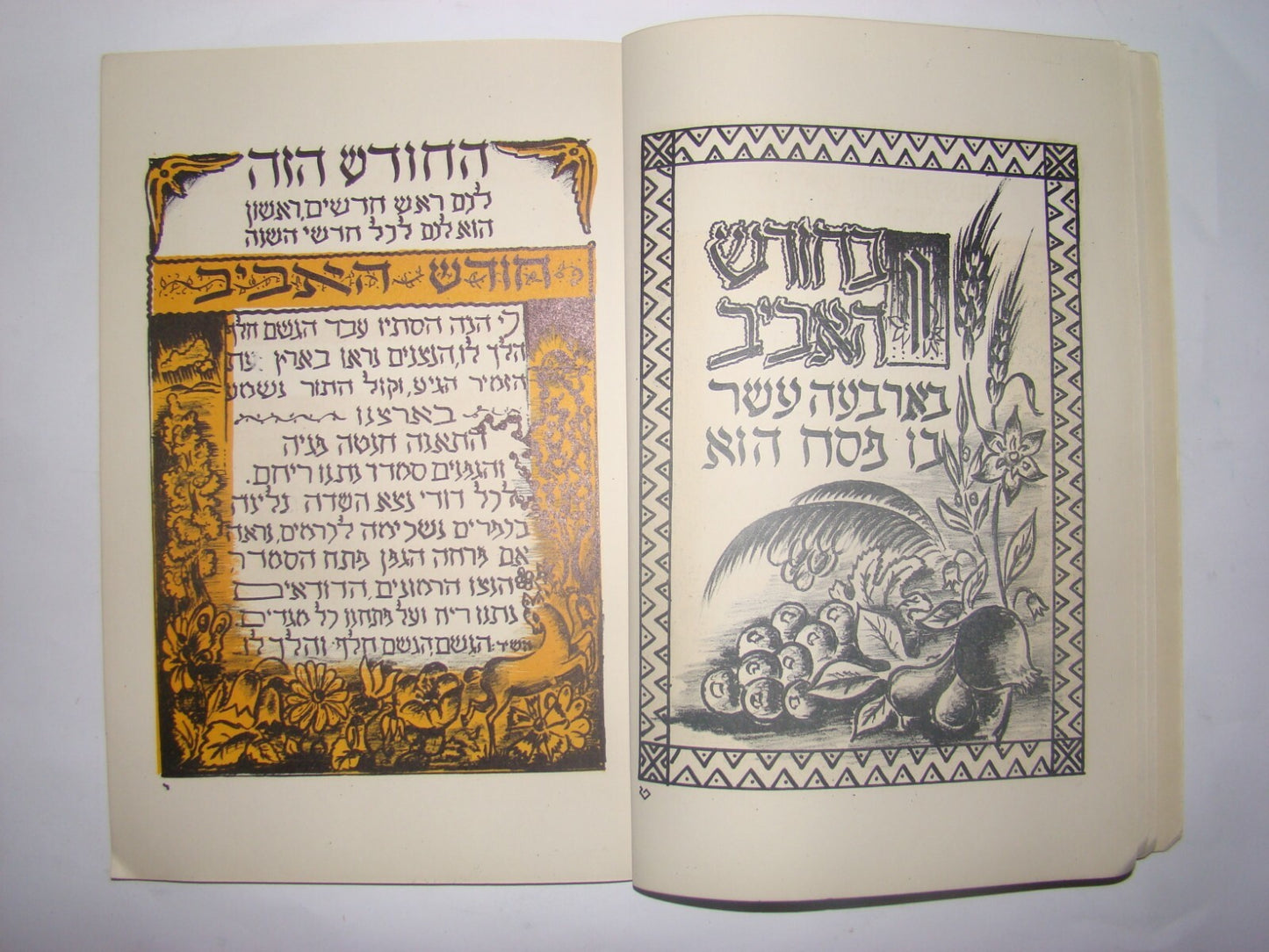 Ad Jewish Judaica 1950s Israel Israeli Passover Haggadah Zionist Kibbutz Geva
