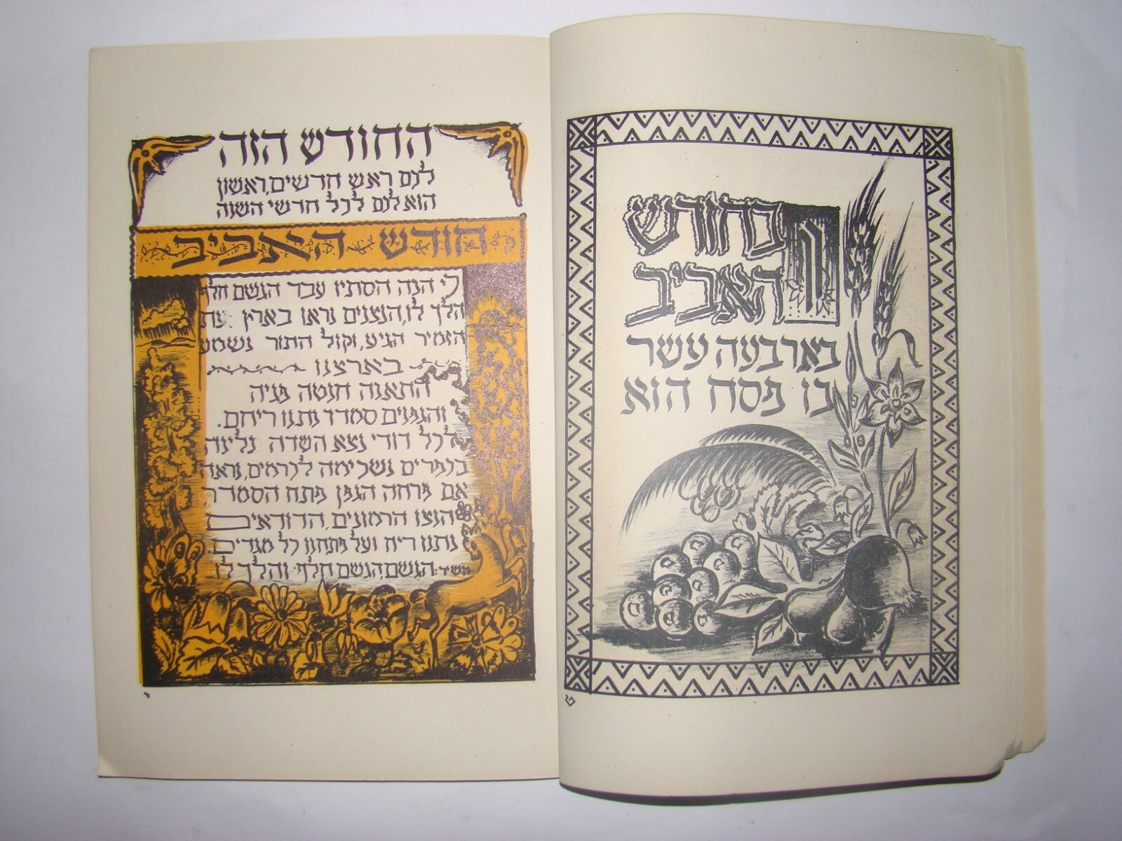 Ad Jewish Judaica 1950s Israel Israeli Passover Haggadah Zionist Kibbutz Geva