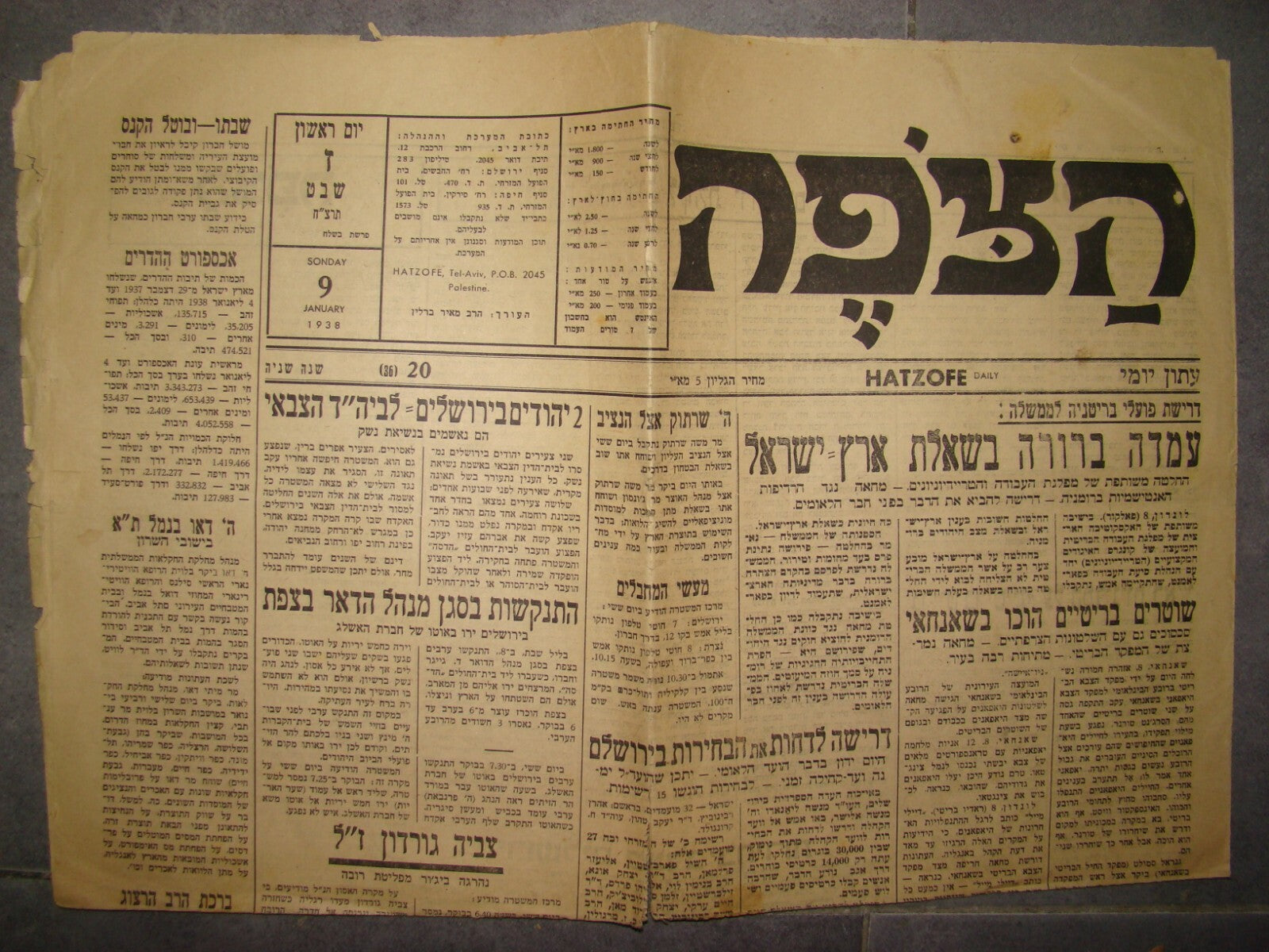 Newspaper Palestine 1938 HATZOFE Judaica Hebrew WW2 Jewish Antisemitism Romania