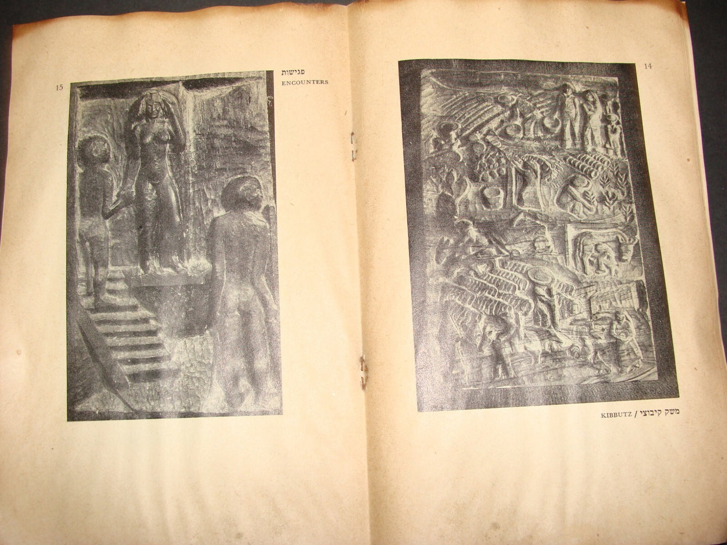 Booklet Jewish Judaica 1953 Israel Israeli Artist RUDOLPH LEHMAN Art Sculpture