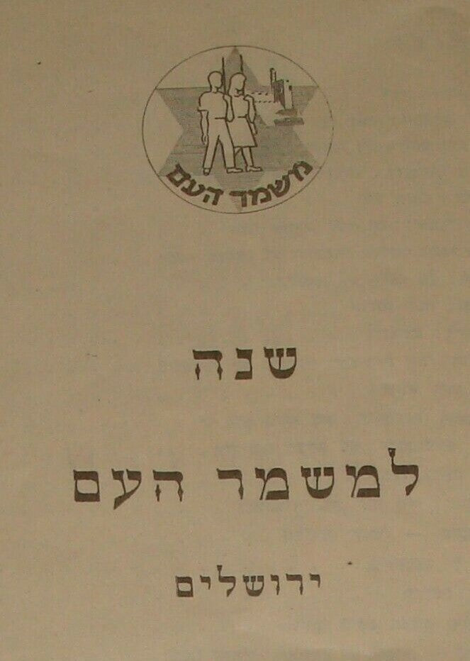 Jewish 1948 Israel Israeli Hebrew Independence War Mishmar Haam Civil Guard