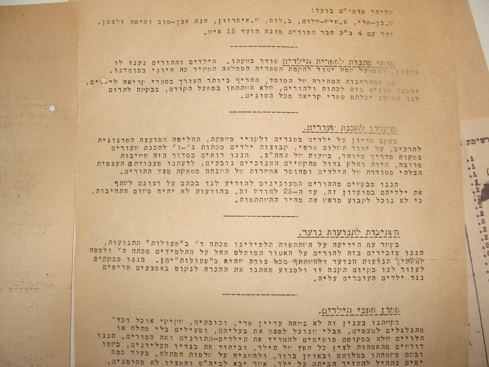 Jewish Palestine Israel 1946 Hebrew HASHOMER HATZAIR Kibbutz MISHMAR HAEMEK