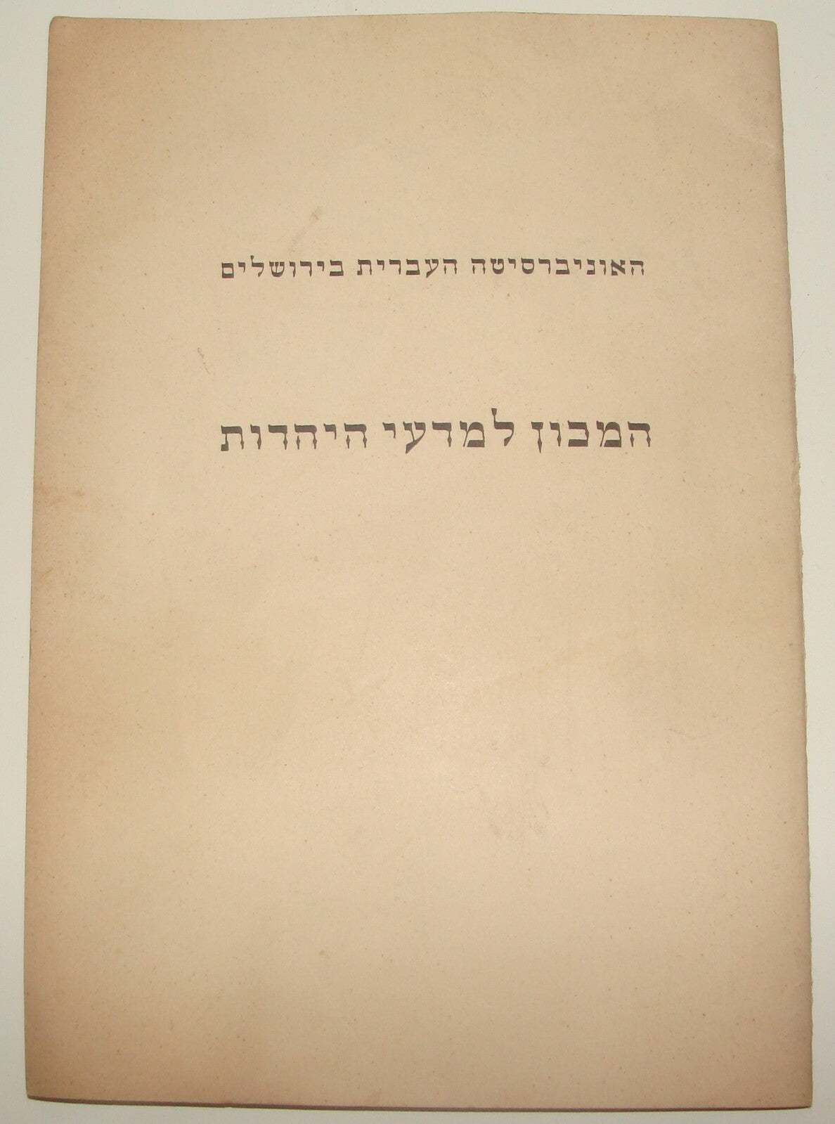 Booklet Jewish Judaica Israel Israeli 1961 Hebrew University Jerusalem Studies