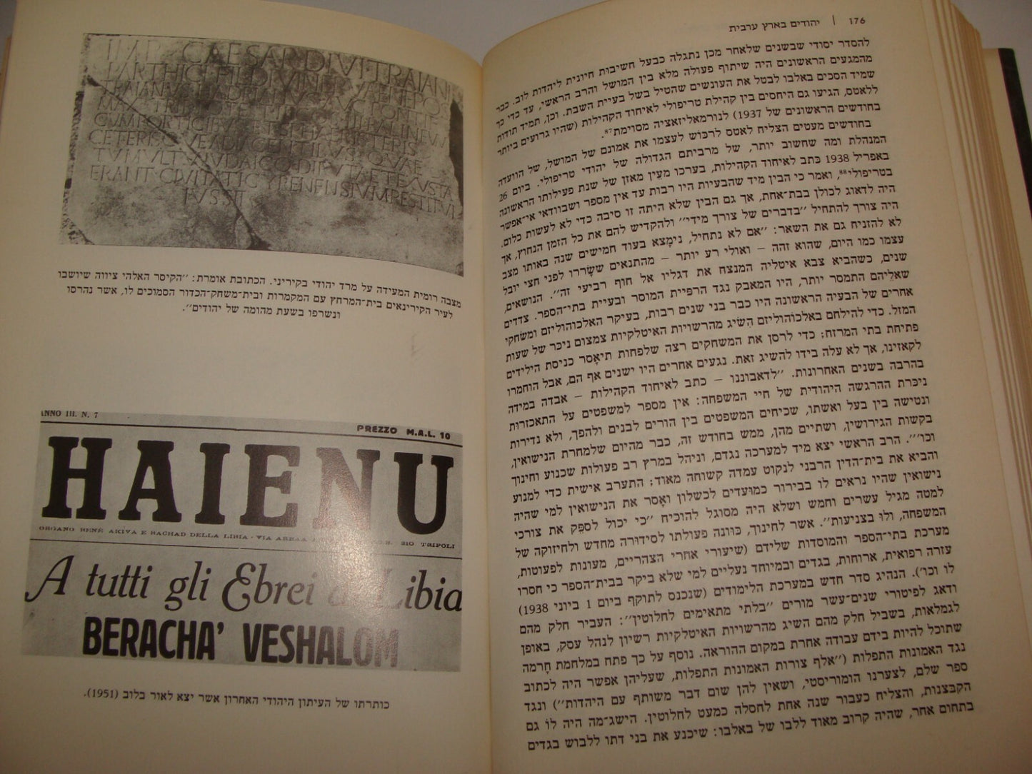 Book Jewish Judaica Israel Hebrew Arab Libya Sephardic Jews History Zionist