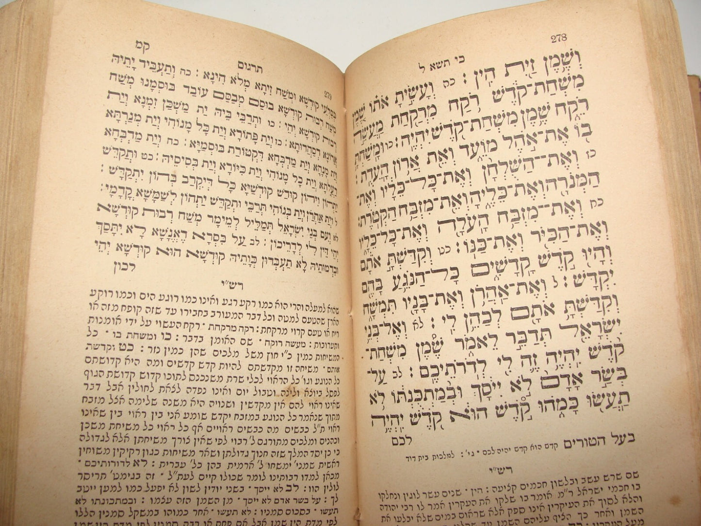Book Jewish Judaica Antique Rabbi Livorno 1907 Or Gadol Exodus אור גדול ספר שמות