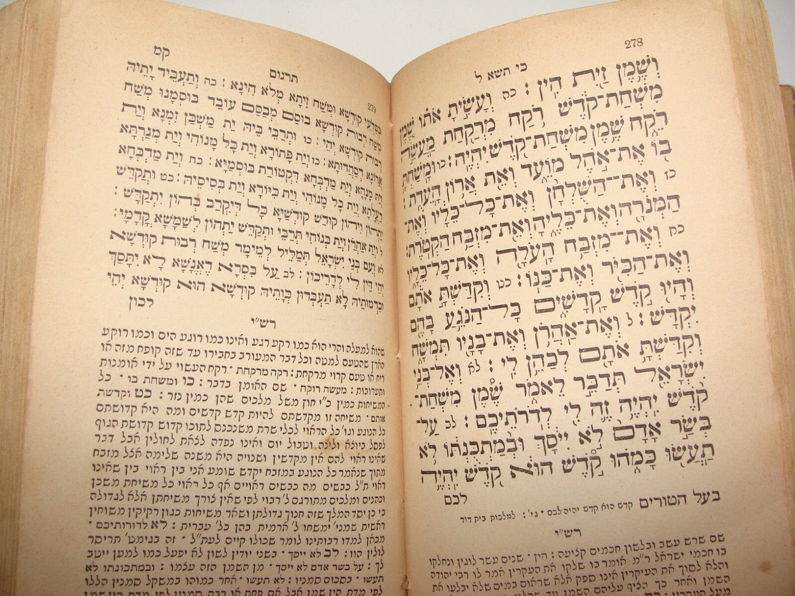 Book Jewish Judaica Antique Rabbi Livorno 1907 Or Gadol Exodus אור גדול ספר שמות