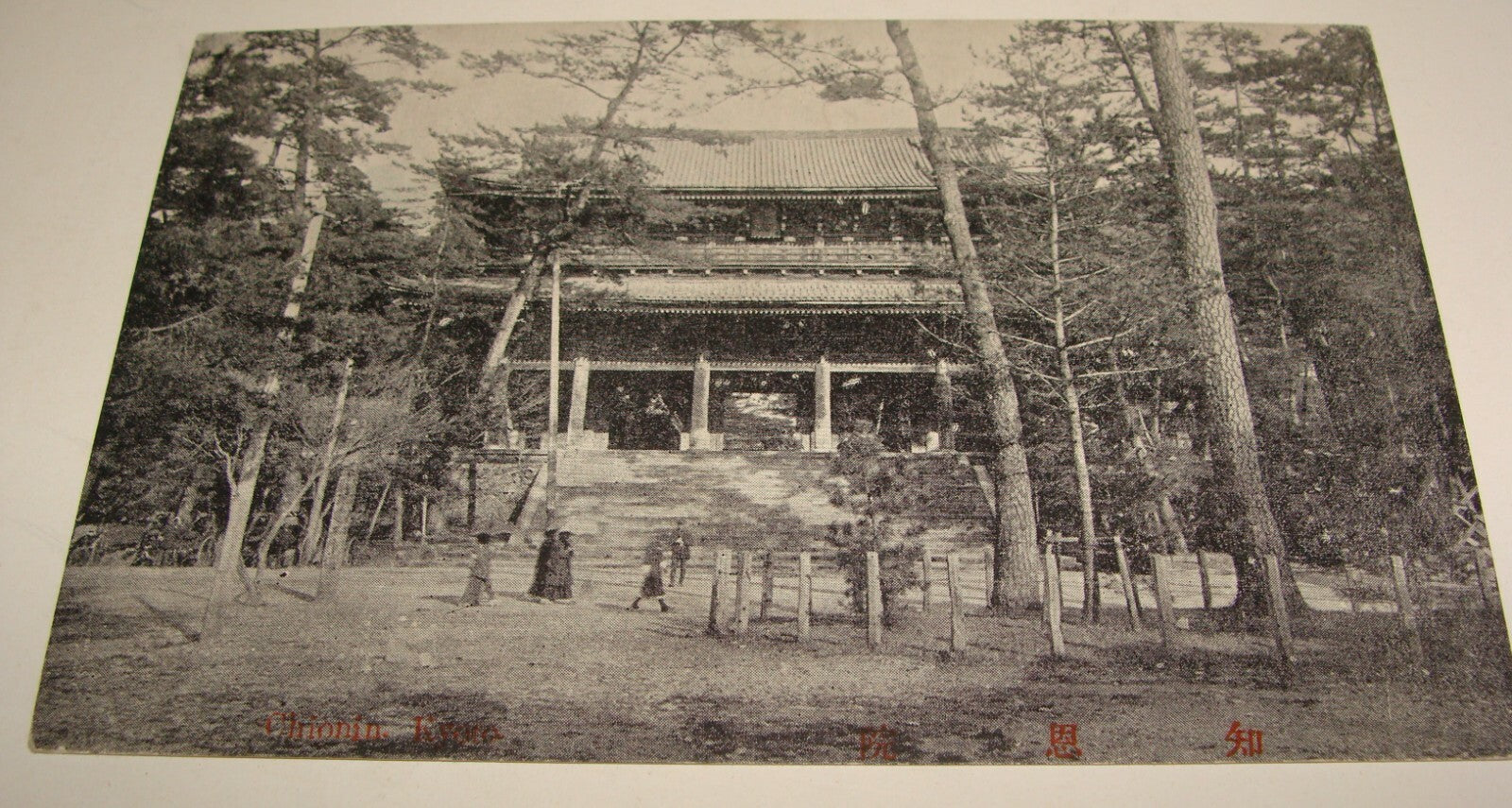 1910s JAPAN Photo Postcard Stamp Kyoto