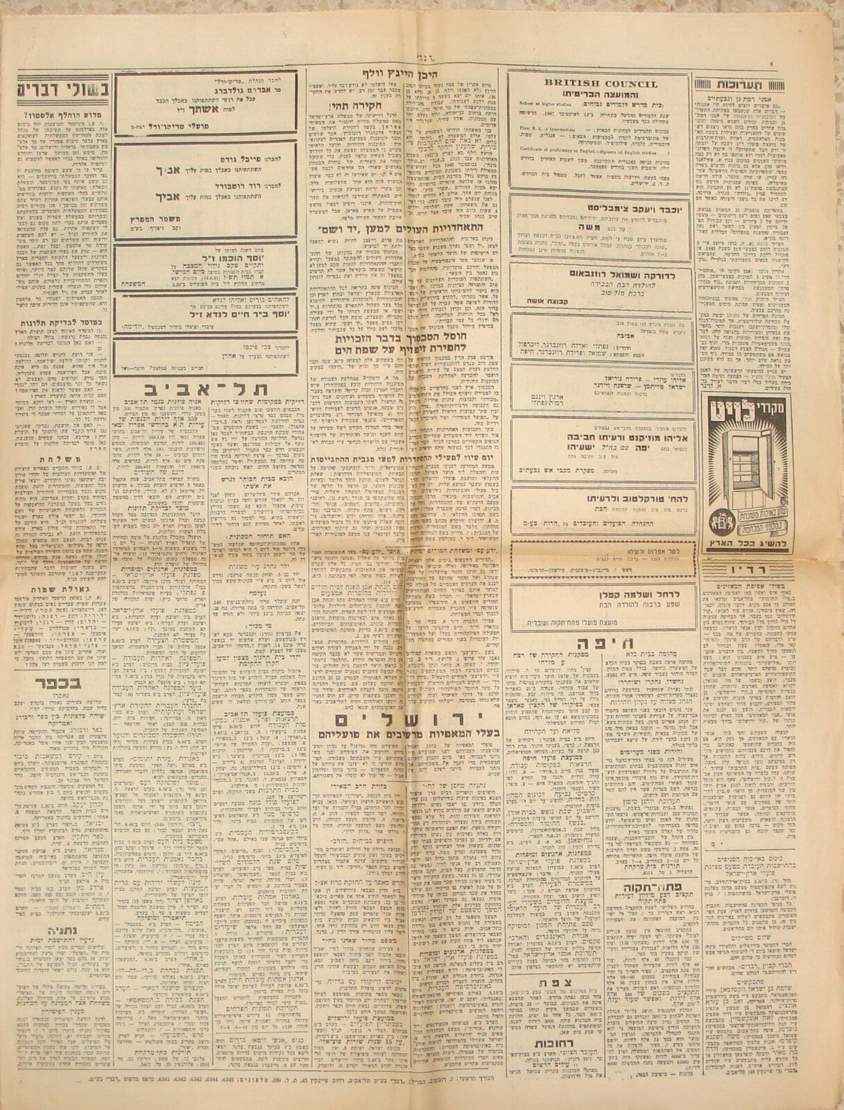Newspaper Palestine Israel Hebrew DAVAR 1947 UN UNSCOP Inquiry Jewish Question