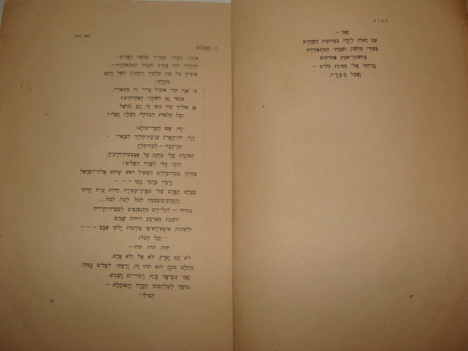 Book Jewish Judaica Palestine Israel 1927 MASSADA Hebrew 1ST EDITION Poems Songs