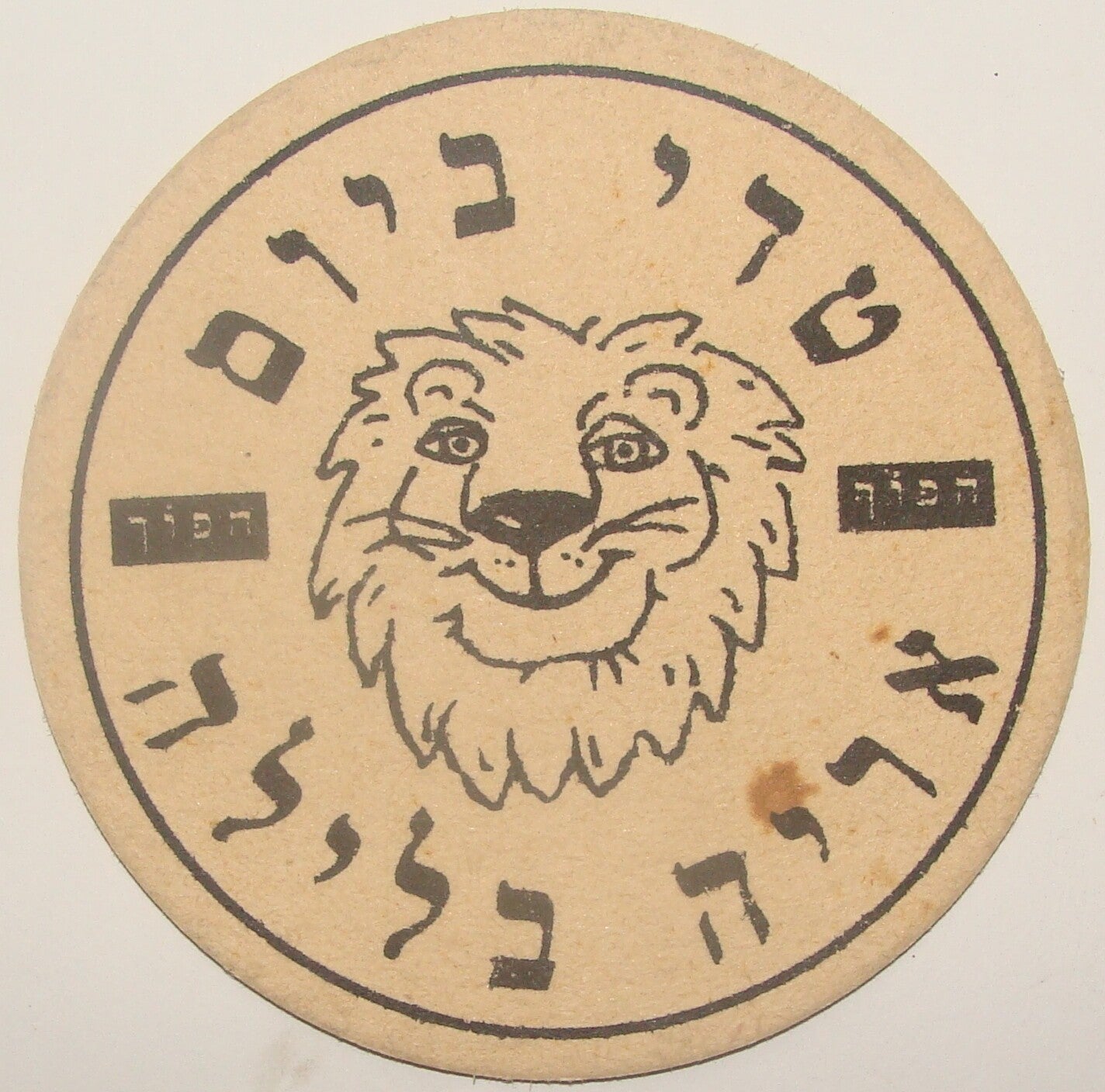 Jewish Judaia Israel Israeli Mayor Teddy Koller Propaganda Elections טדי קולק