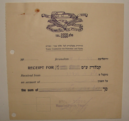 Bu Palestine Jewish Israel Jerusalem Hebrew NESHER Taxi Company Receipt 1940