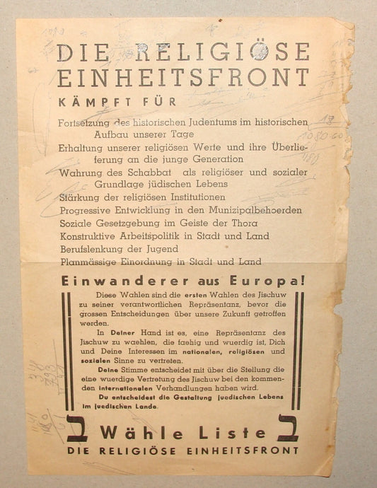Pol Ad Jewish RARE Judaica Israel Israeli Government 1st Elections 1949 German