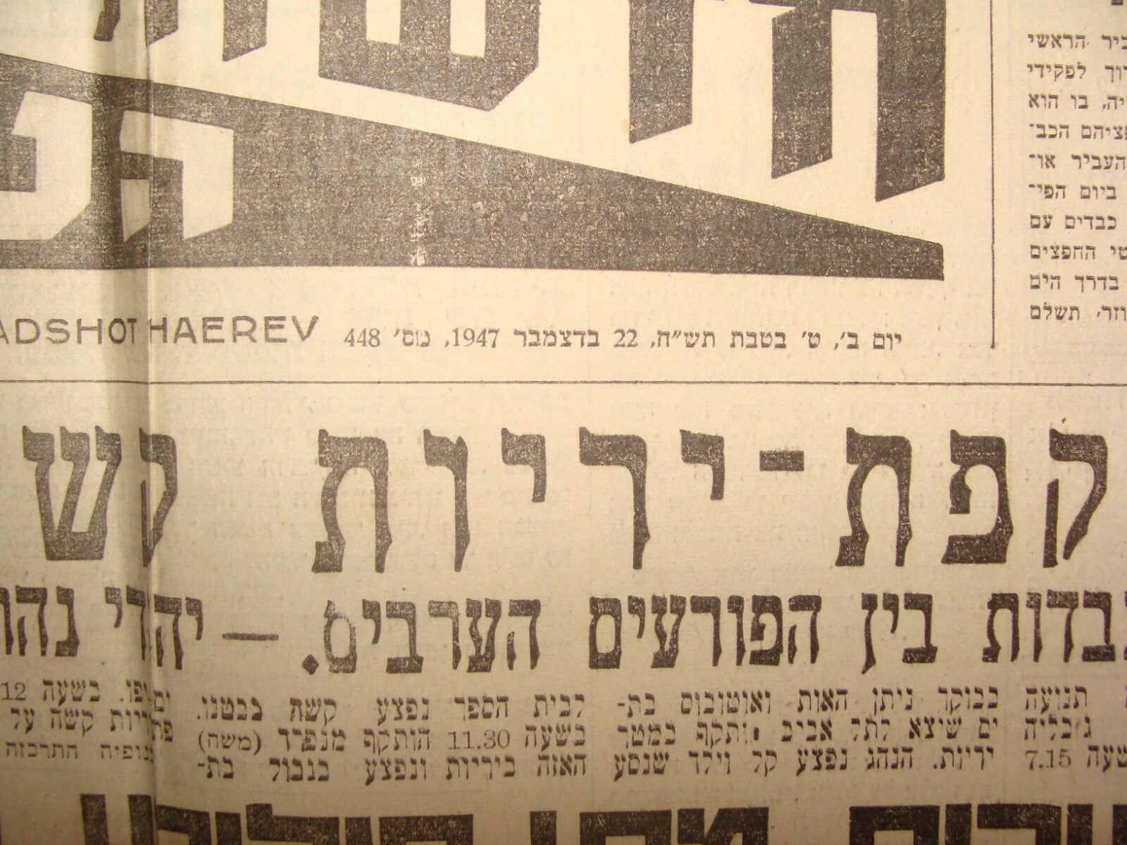 Pol Newspaper Palestine Jewish Israel Hebrew 1947 Independence War Bat Yam