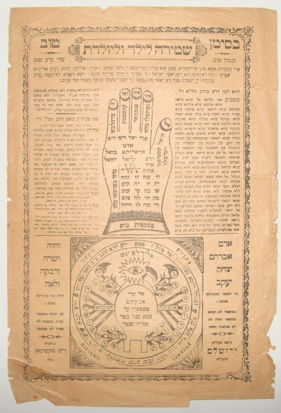 Paper Jewish Judaica Rabbi HIDA Amulet Kabbalah Mascot Jerusalem Early 1920s