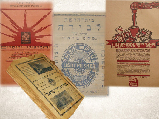 Book Jewish RARE Judaica 1926 Palestine Israel GUIDE Hebrew Ads Info Industry
