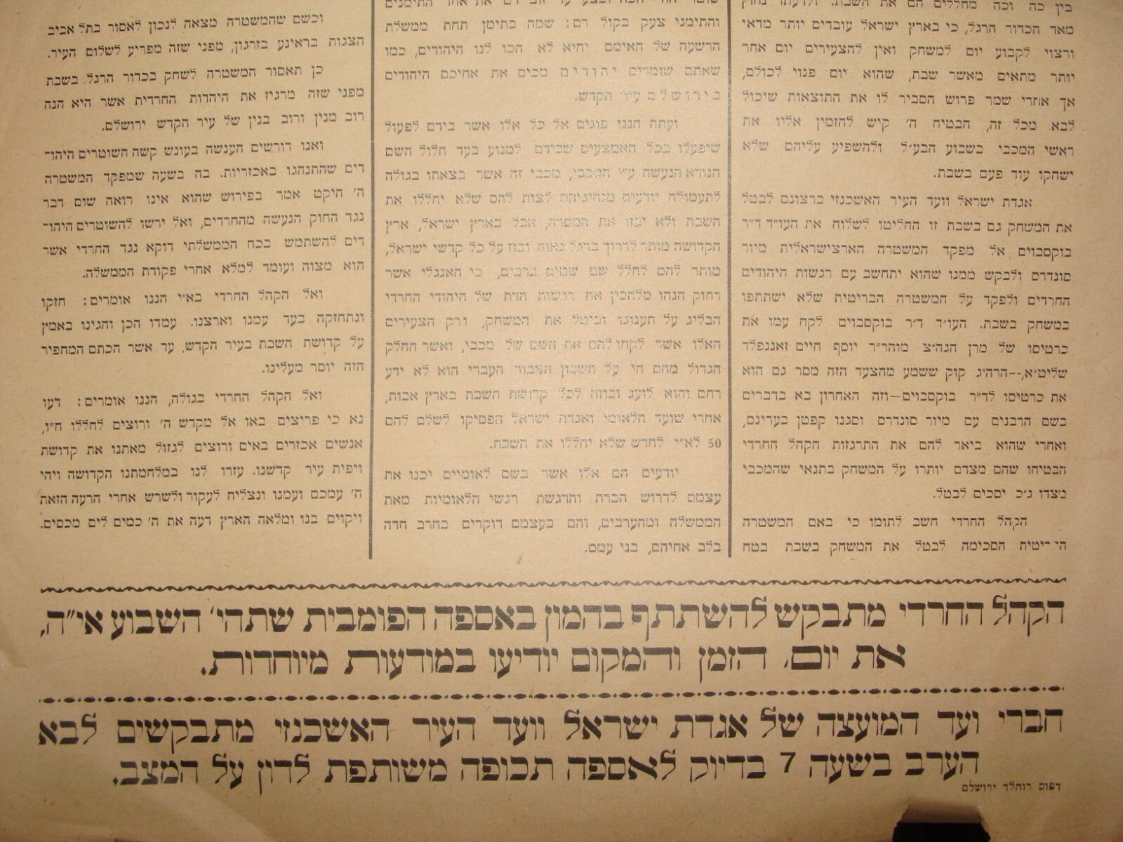 Jewish Judaica Palestine Jerusalem Rabbi Protest Sabbath Football Maccabi 1931