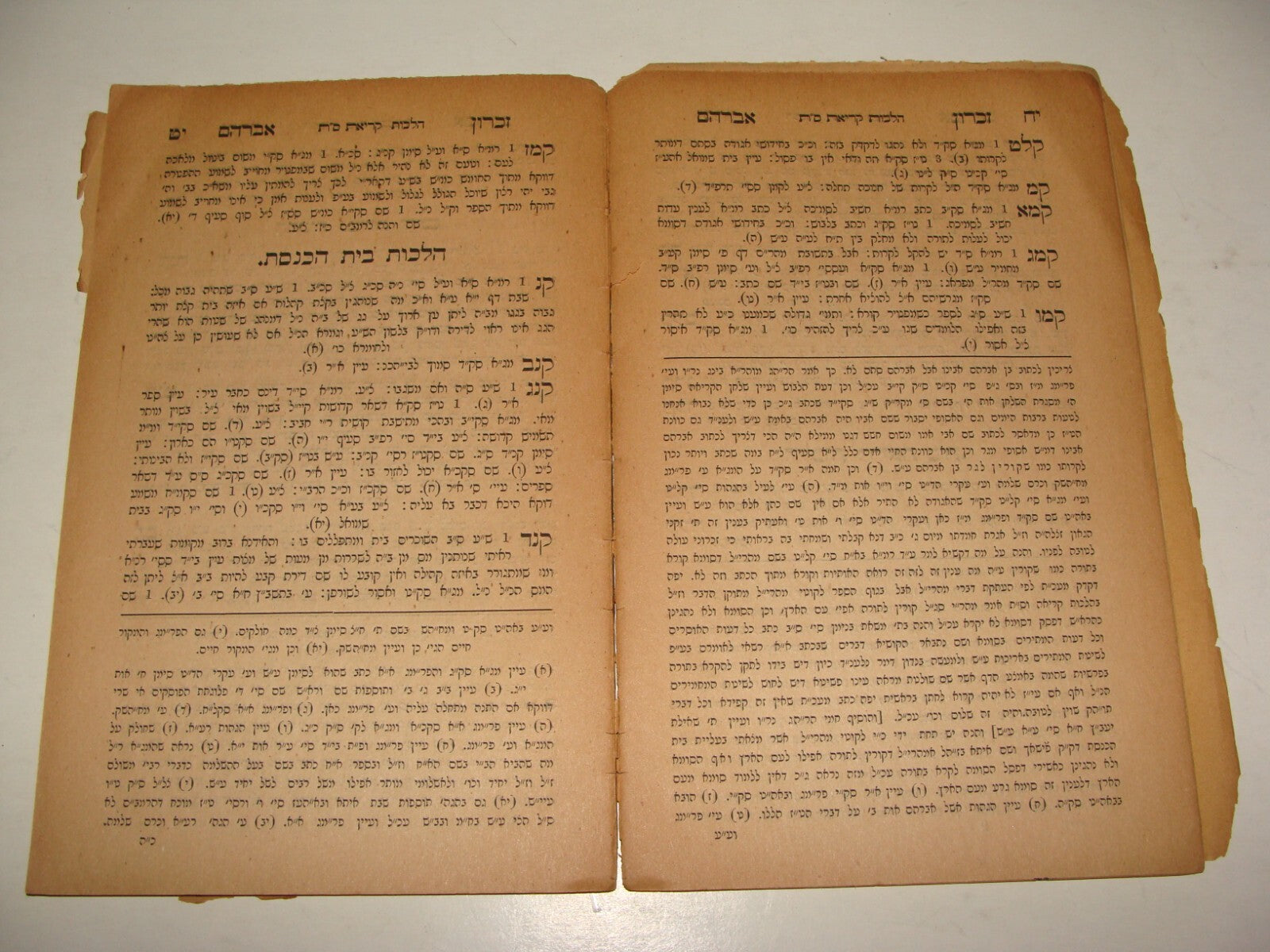 Book Jewish Judaica 1892 Bratislava Pressburg Hebrew Rabbi Halevi Wurzburg 1stED