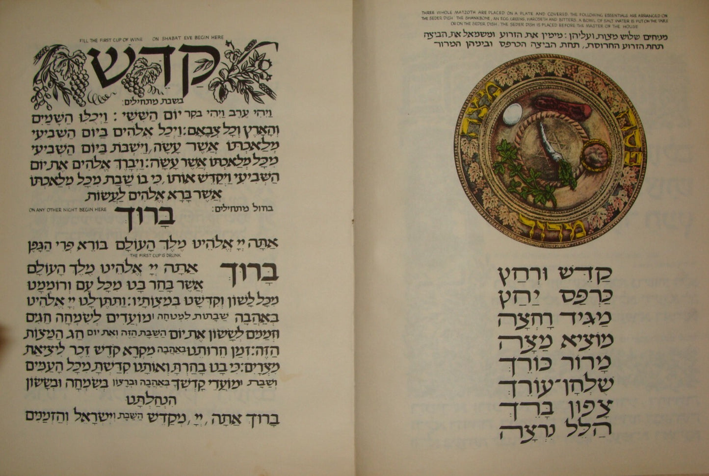 Ad Jewish Judaica 1960 Israeli Israel Art Children Kids Passover Pesach Haggadah